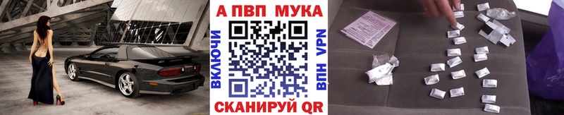 Альфа ПВП кристаллы  Купить  Мураши 