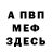 КЕТАМИН VHQ Myatnaya1402