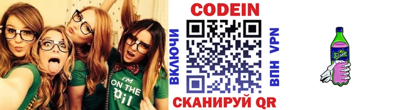 Кодеиновый сироп Lean напиток Lean (лин)  Купить где  Мураши 