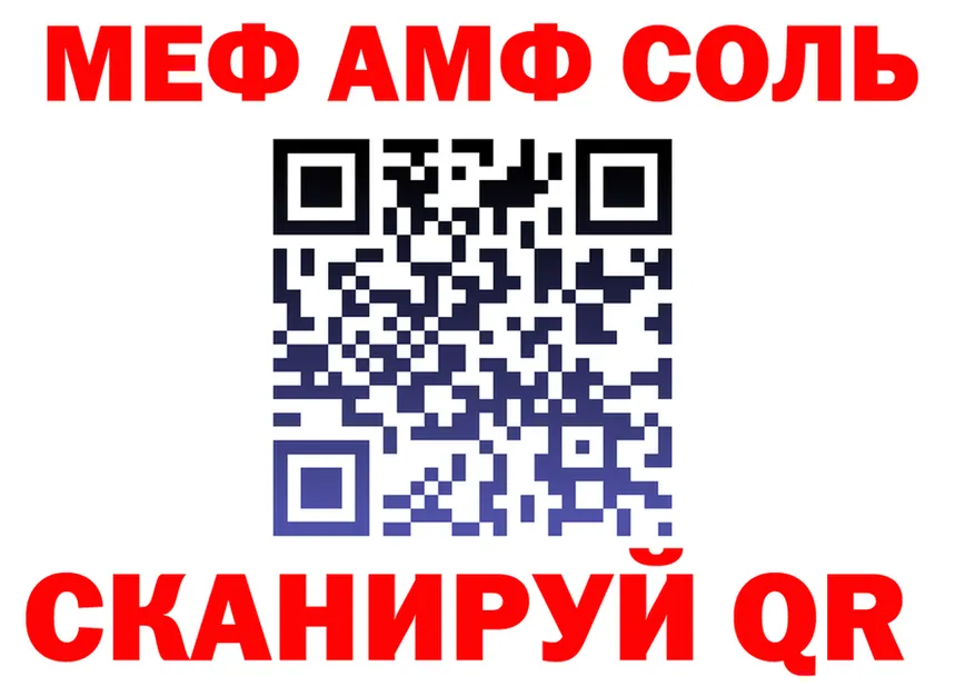 Alpha PVP Соль зеркало площадка МЕГА Мураши
